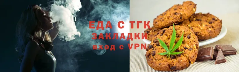 Еда ТГК марихуана  Белоозёрский 