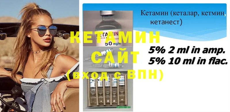 Кетамин ketamine  продажа наркотиков  Белоозёрский 